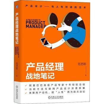 產(chǎn)品經(jīng)理戰(zhàn)地筆記管理/供應(yīng)鏈管理
